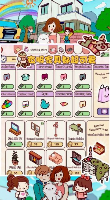 口袋小镇世界安卓版下载v1.1