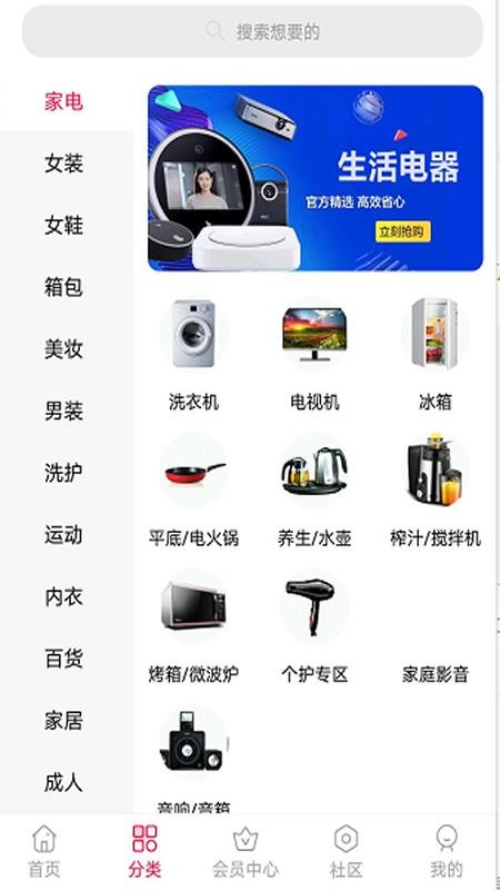 亿店联手机apk安装包下载地址v1.7.2