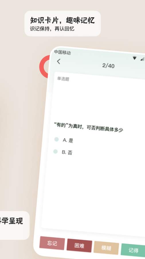 滑记考研刷题安卓版下载v0.4.2.4