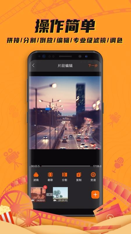 爱剪辑视频编辑大师手机apk安装包下载v1.2.7