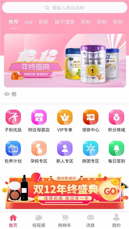 子街手机apk安装包下载v1.0.7