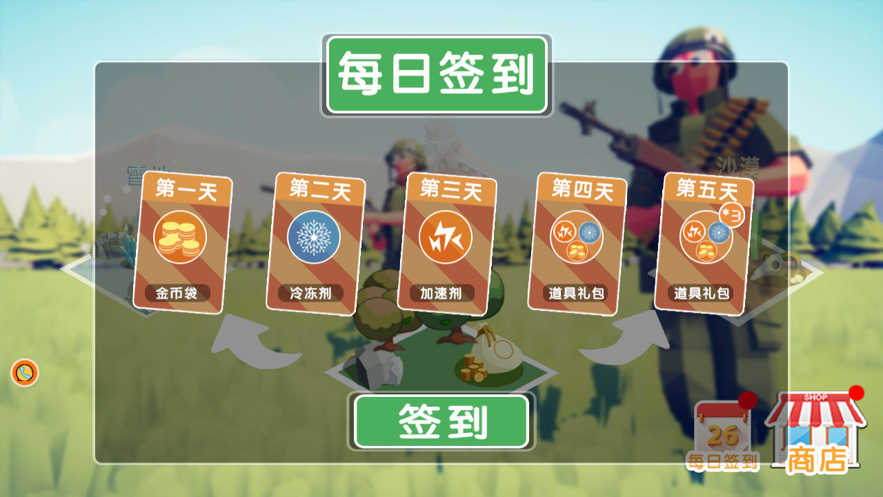 战场我最行最新版下载v1.0.0