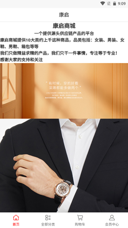 康启安卓最新版下载v0.0.11