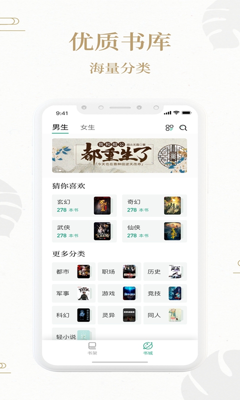 熊猫搜书网站首页在线阅读网站入口app下载v1.4.8