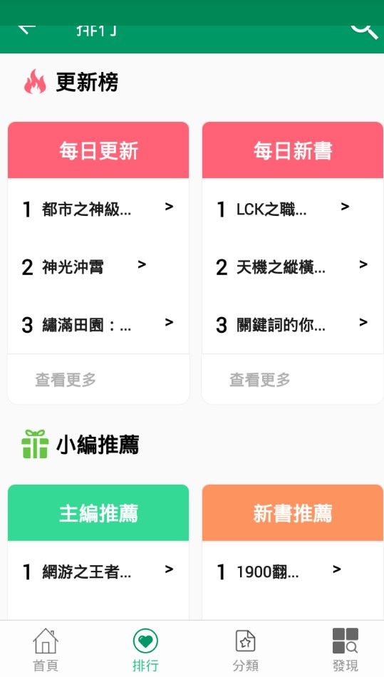 小道小说手机apk安装包下载v1.0.9.100