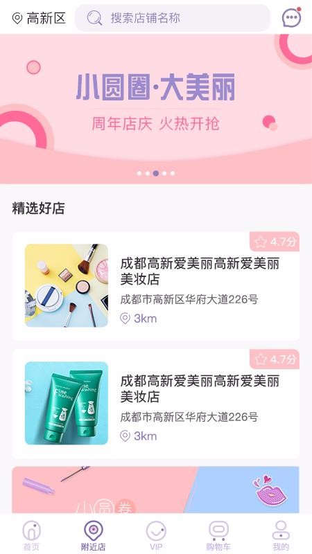 小圆圈大美丽手机apk安装包下载v1.0.26