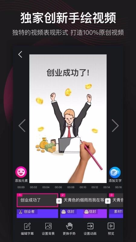 美册视频编辑制作最新安卓免费下载地址v3.1.8