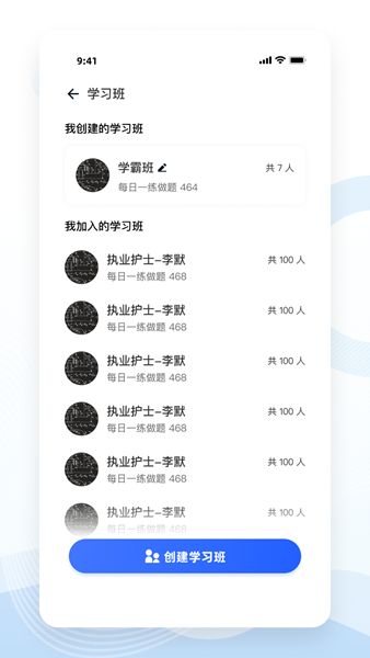 知了医考安卓最新版下载v1.0.0
