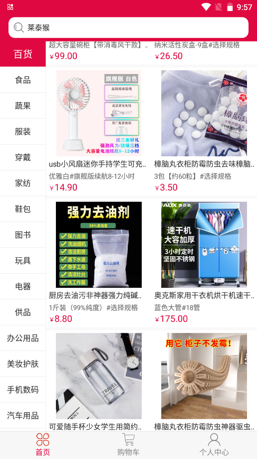 春之惠安卓最新版下载v1.0.0