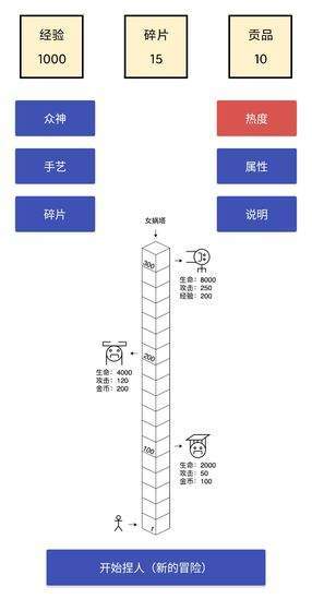 女娲捏人手机安装包apk下载地址v1.5