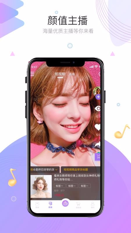 爱酷音手机apk安装包下载v1.0.1