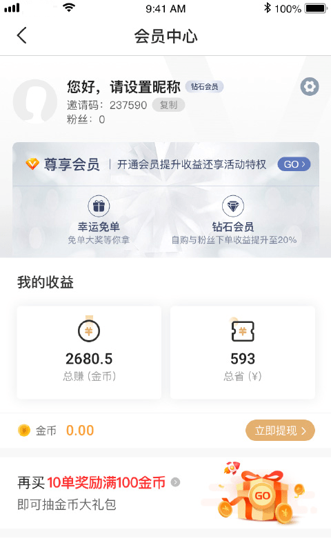 优品淘金最新版下载v1.1.0