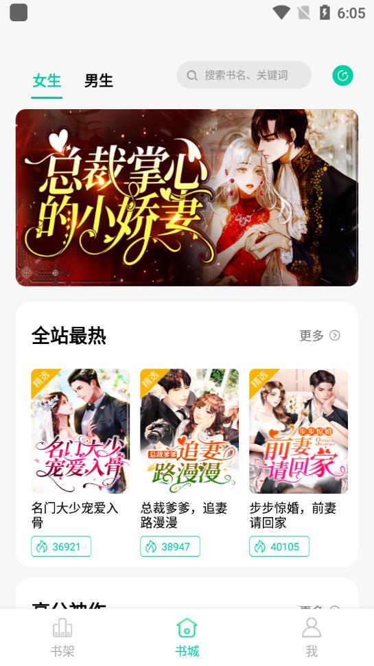 青竹小說安卓最新版下载v21.2.7