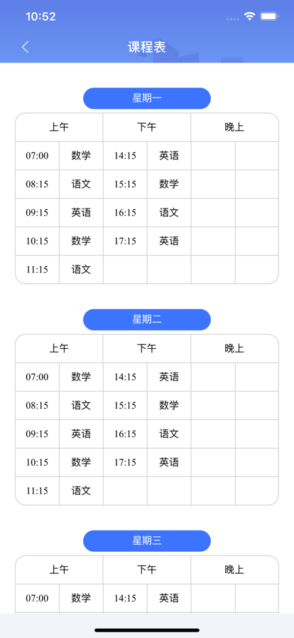 云视声教师端免费下载v1.5.0