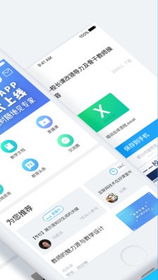 当代好课堂安卓最新版下载v1.2.33