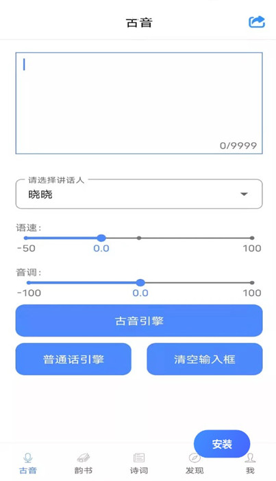 雅言安卓最新版下载v1.0