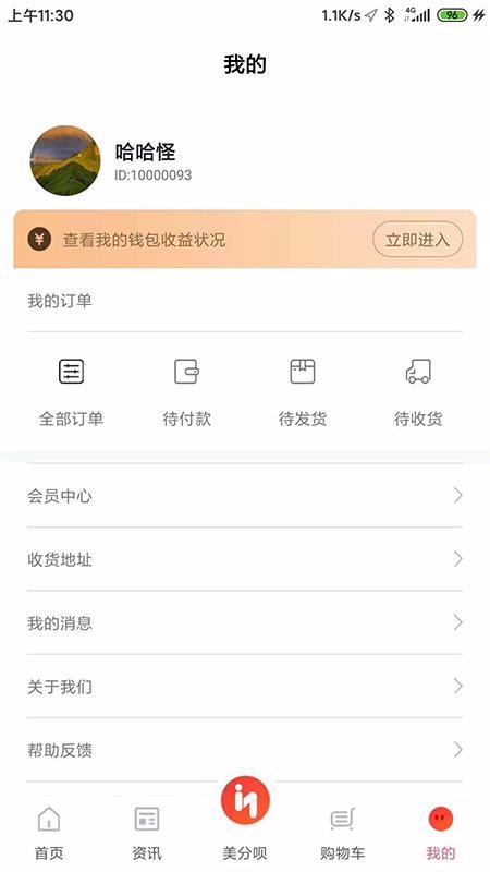 纽铂莱手机apk安装包下载v1.0.7