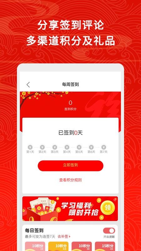 五福家庭手机apk安装包下载v1.1.3