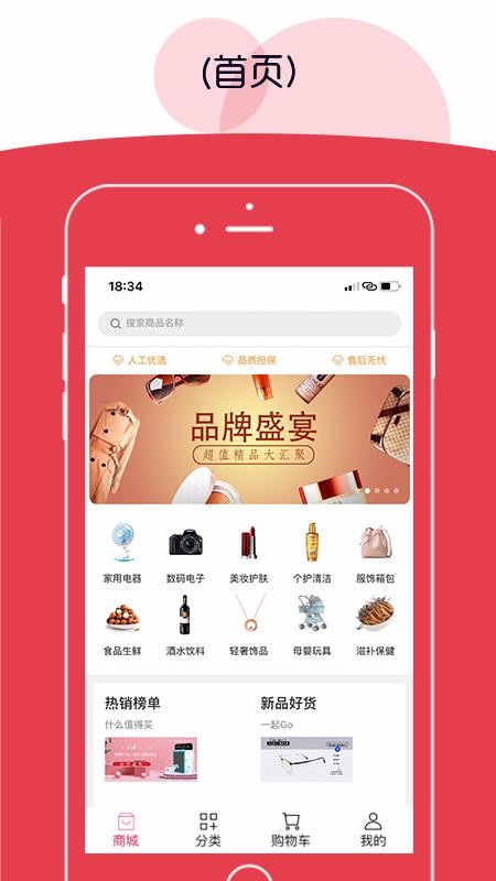 呵呵乐购手机apk安装包下载v1.0.0