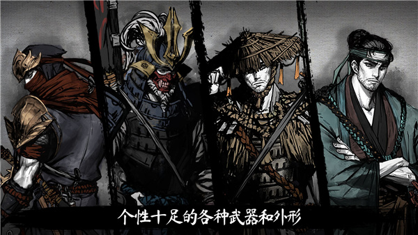 浪人末代武士手机安装包apk下载地址v0.26.240.51323