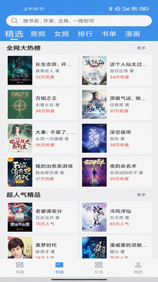 笔趣阁小说无弹窗广告手机下载v9.191.210