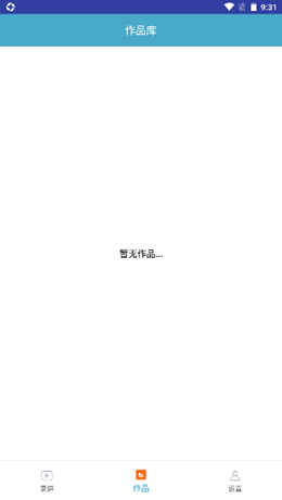 超神录屏大师安卓最新版下载v3.1.1