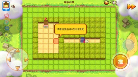 欢乐全民推箱子最新版下载v1.0.0