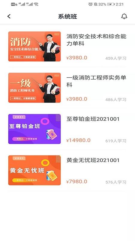 嗨呗课堂手机apk安装包下载v1.0.2