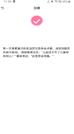 一键速净清理安卓版下载v1.0