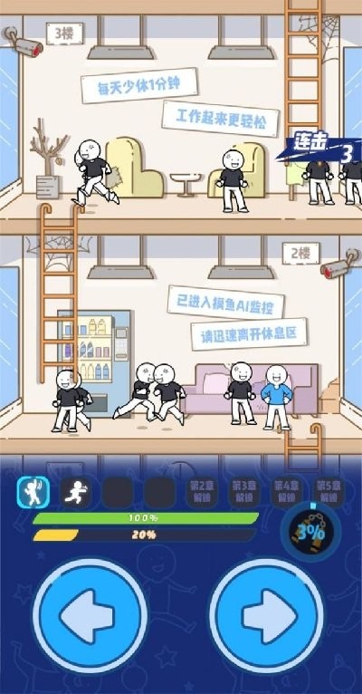 别碰小蓝的朋友最新版下载v1.0