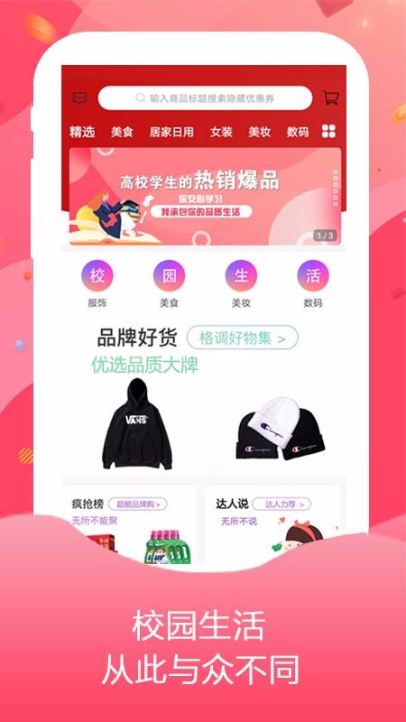 校省省手机apk安装包下载地址v0.0.6