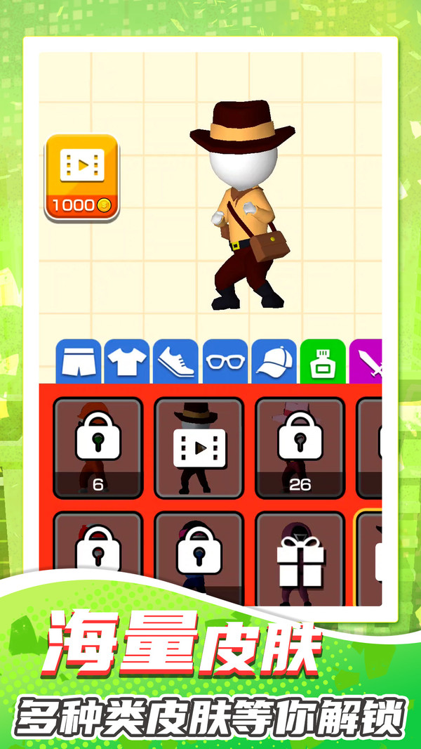 超强小小兵游戏安卓版下载v1.0.0