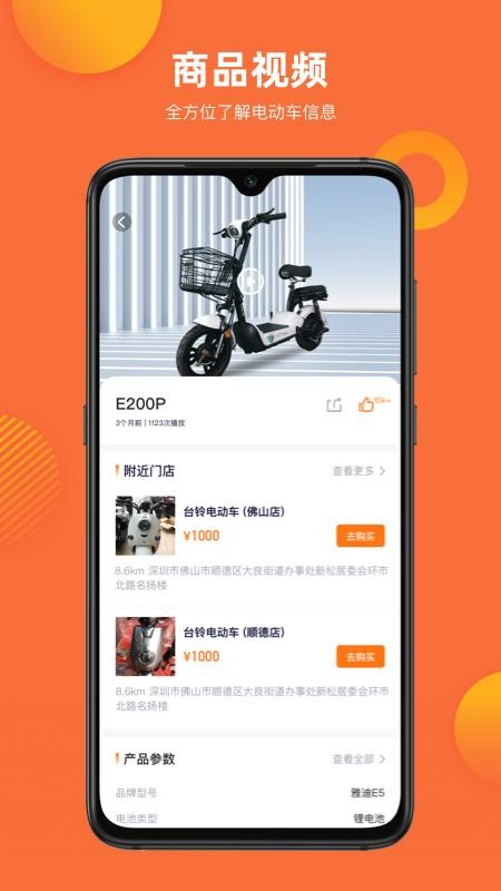 欢电手机apk安装包下载v1.0.2