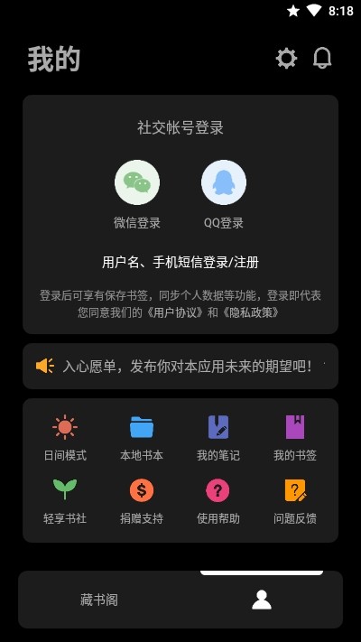 轻享阅安卓免费阅读最新版下载v1.0