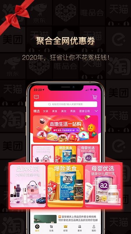 狂省最新安卓免费下载v2.5.210113