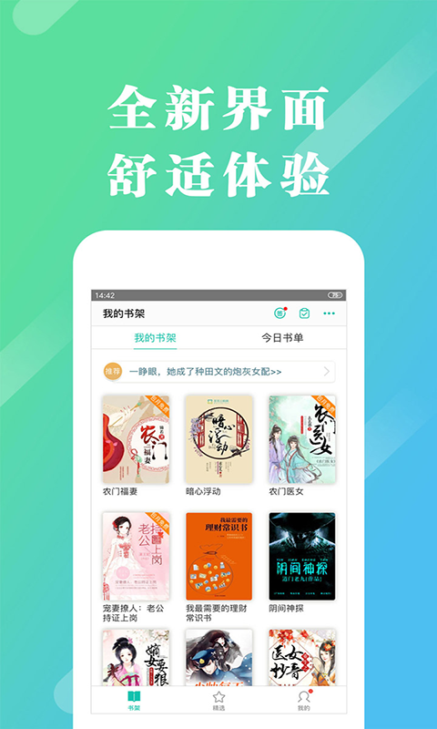 来看阅读手机版apk安装包下载v2.2.8.0816