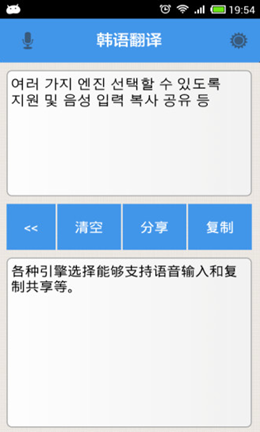 韩语翻译安卓最新版下载v4.36