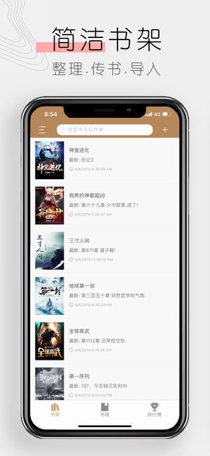 木瓜追书无广告版免费阅读下载v7.2.5