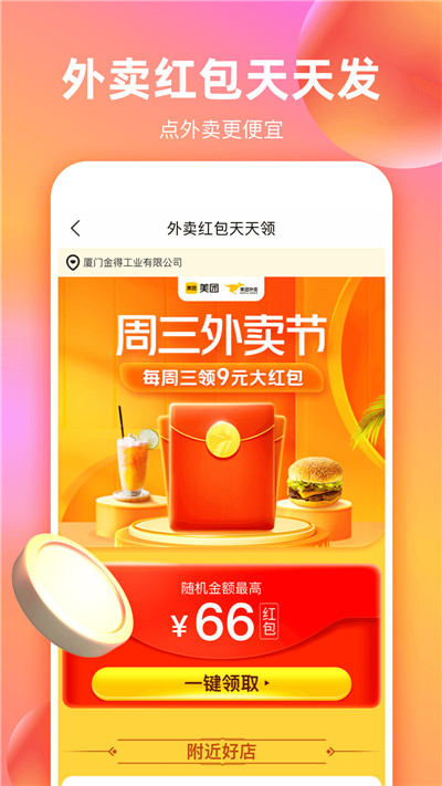 淘货省钱券最新版下载v1.5.310