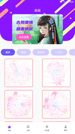 Med数字填色安卓最新版下载v1.0