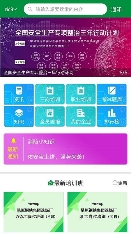佑安宝手机apk安装包下载地址v1.0.5