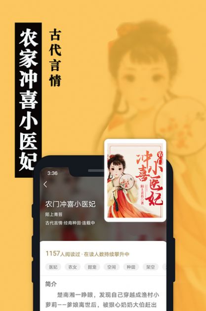 卧卧阅读安卓免费版下载v1.0.8