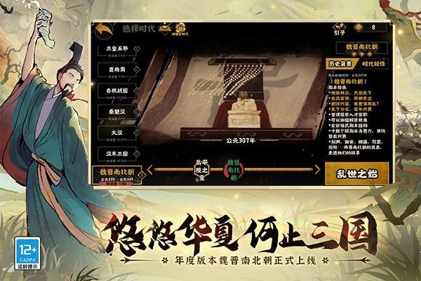无悔华夏无限金币版手机安装包下载v3.5.141