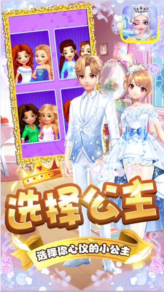 奇奇美容院游戏安卓版下载v1.1