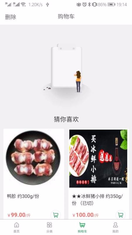 冻品到了手机apk安装包下载v1.1.2