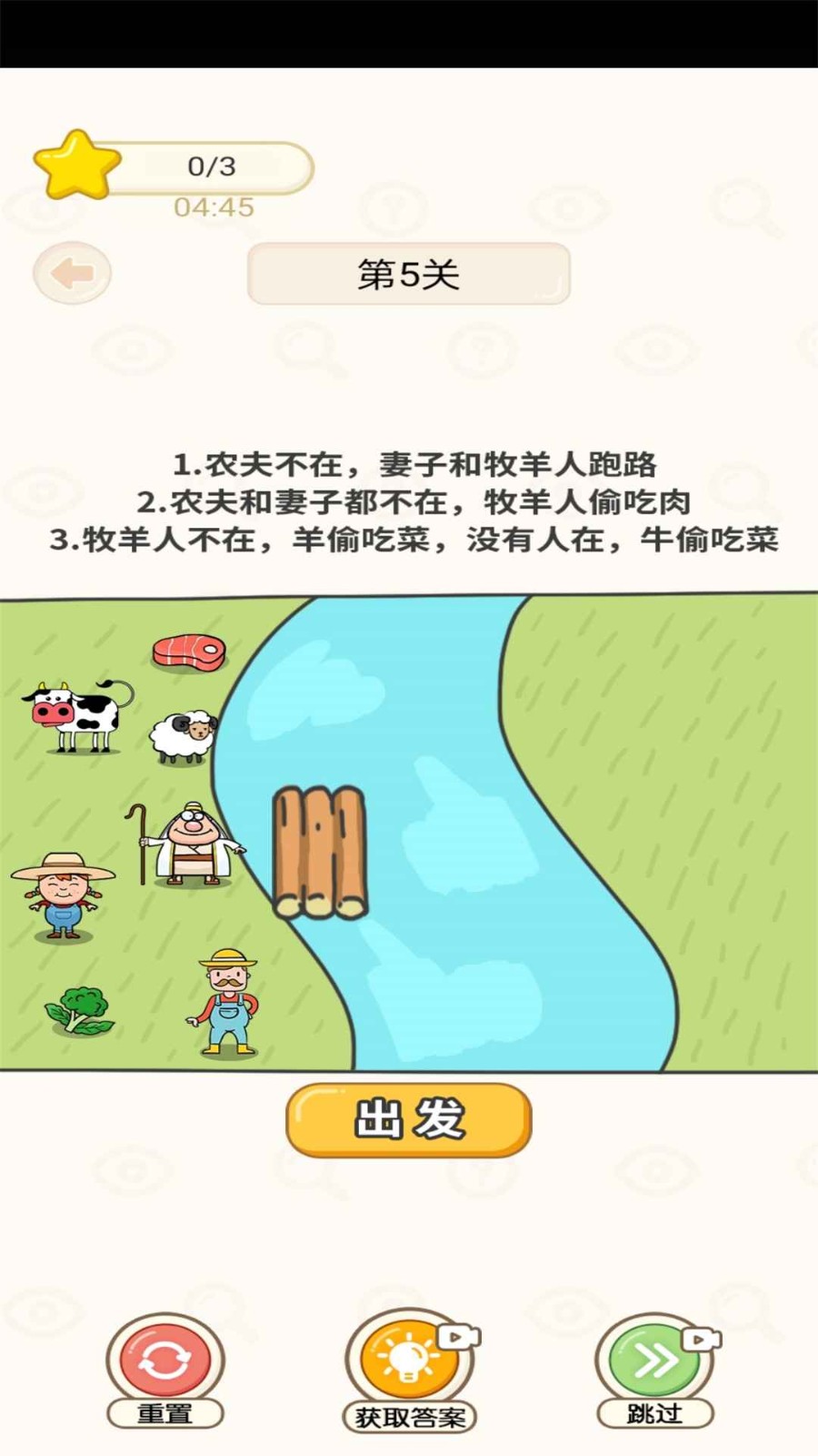 奋斗吧小羊安卓最新版下载v1.0.1