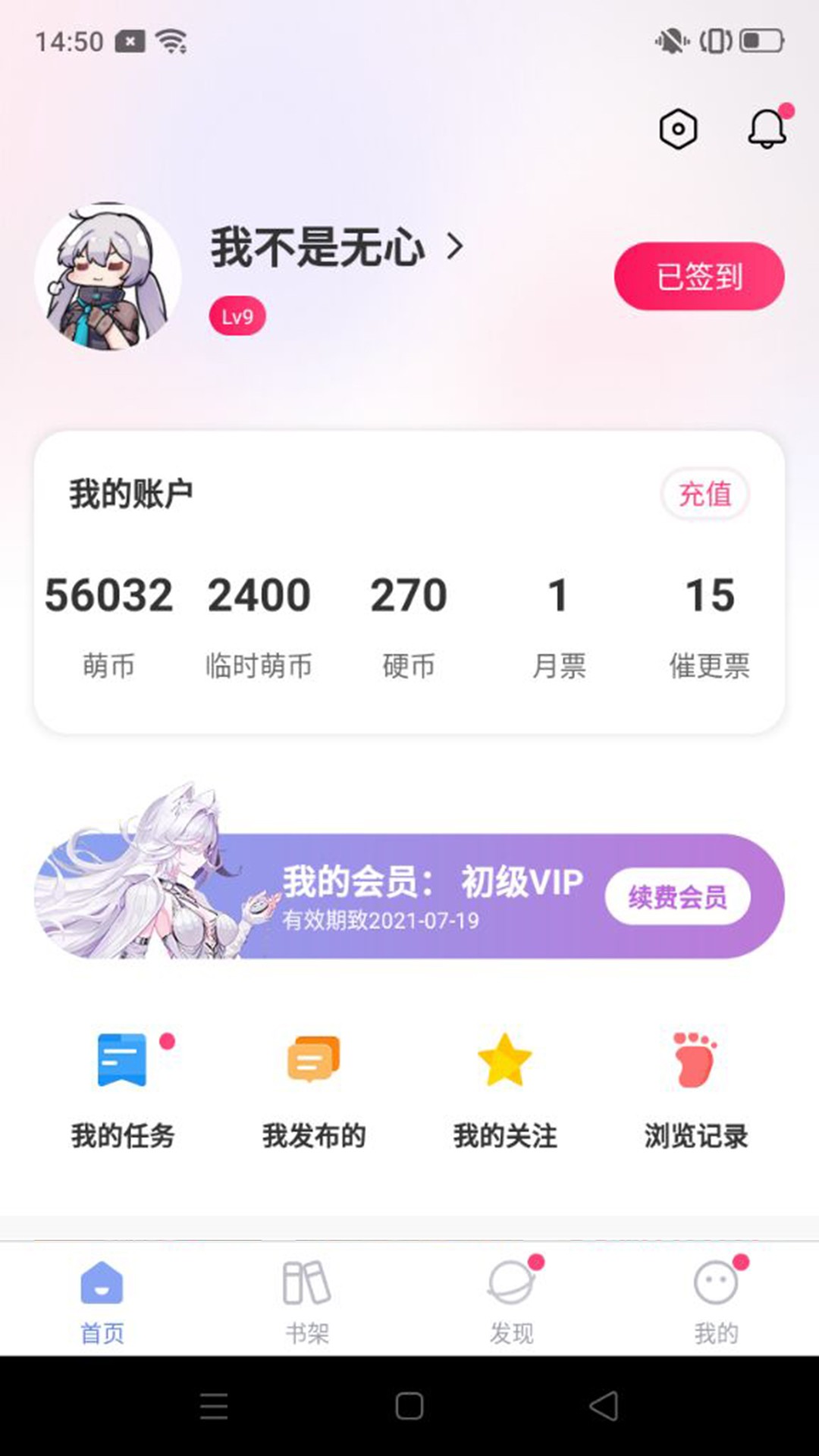 少年梦阅读免费版在线观看下载地址v1.1.5