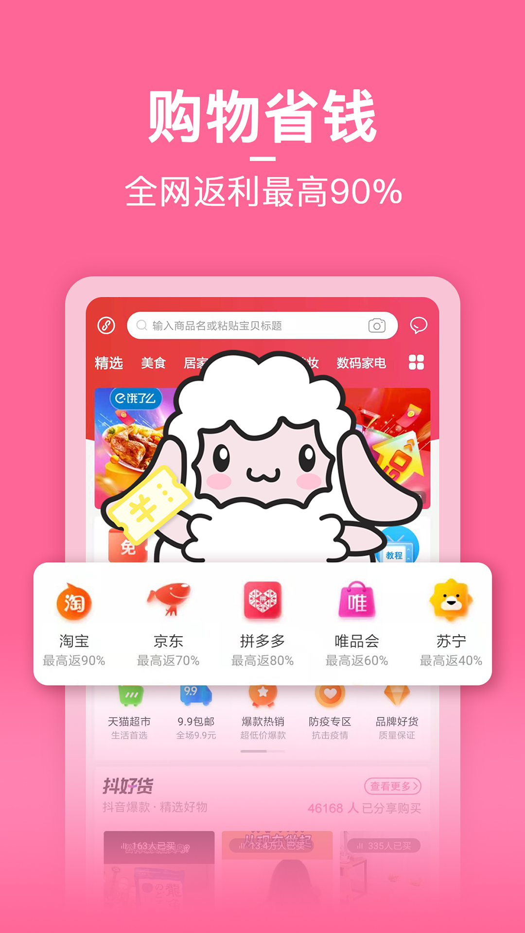 省小主最新版下载v2.0.1