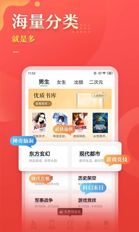 塔读文学无广告版免费阅读手机下载地址v6.7.1