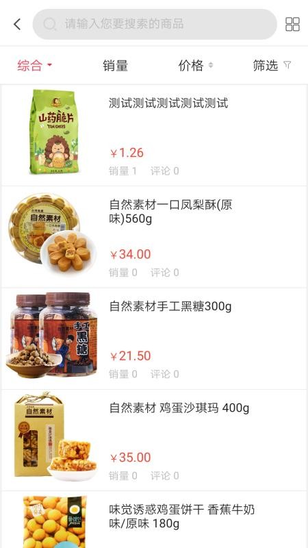和马购最新安卓免费下载v1.0.0
